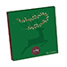 Corné Port-Royal Christmas 2023 : Small Box, 9 pcs [03]